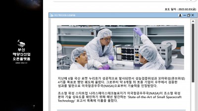 [단독]토종 우주 스타트업 '핵심장치' NASA도 홀렸다