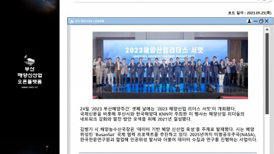 “위성 부산샛 2025년까지 발사…빅데이터로 해양산업 혁신”